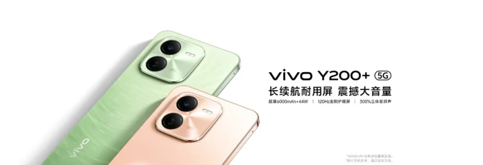 vivo y200+