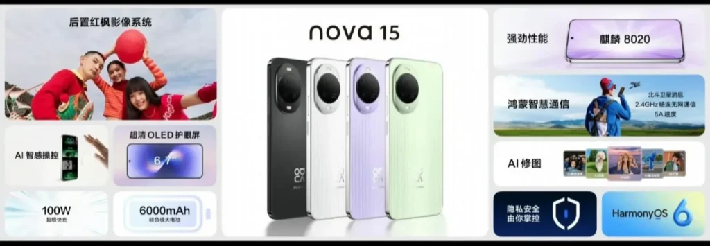 Huawei Nova 15