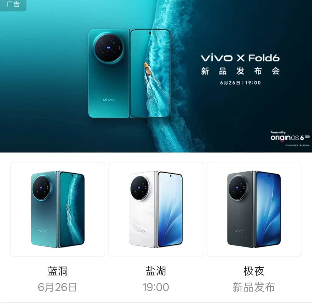 Vivo X Fold6 Colors