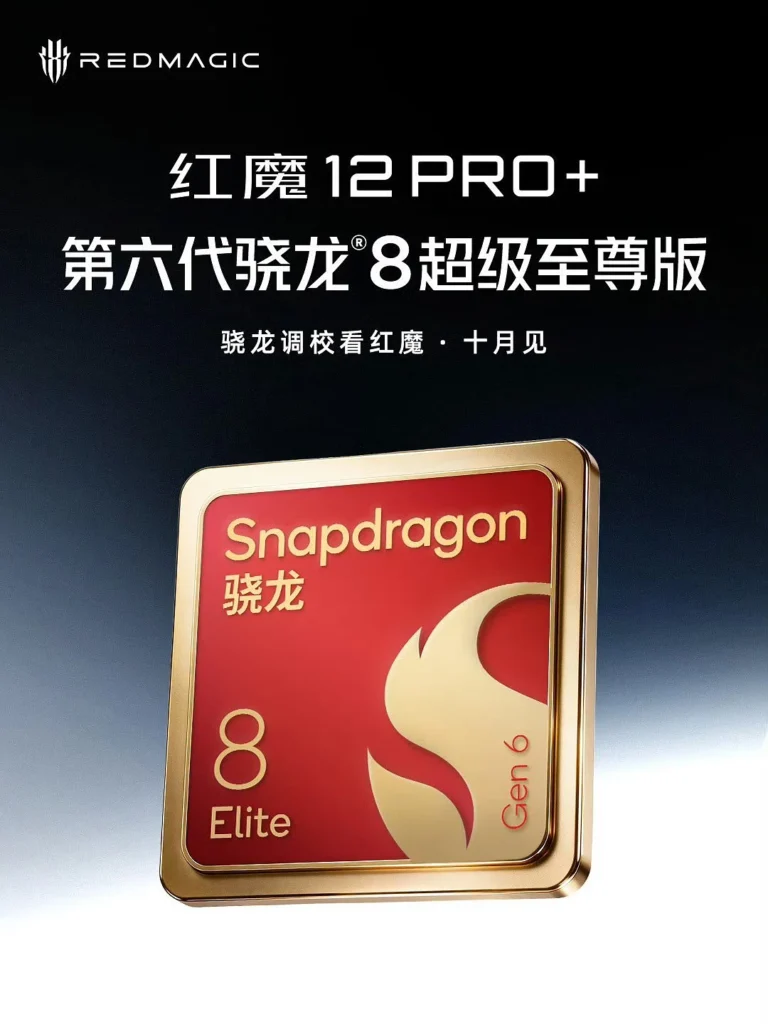 RedMagic 12 Pro+ Snapdragon 8 Elite Extreme Gen 6