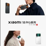 Xiaomi 18 Pro Max
