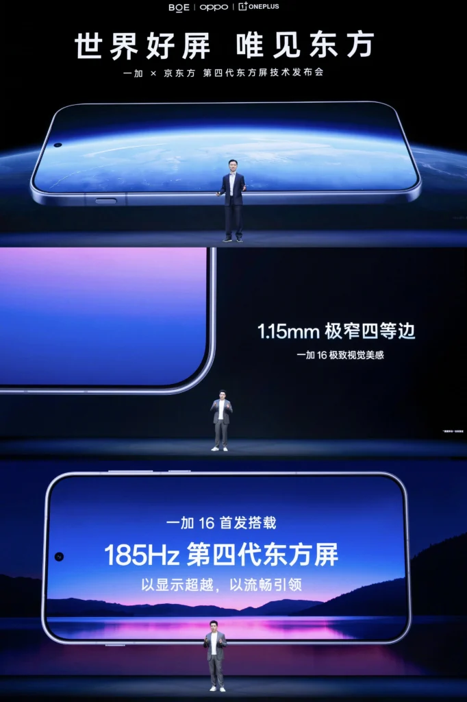 OnePlus 16 Display