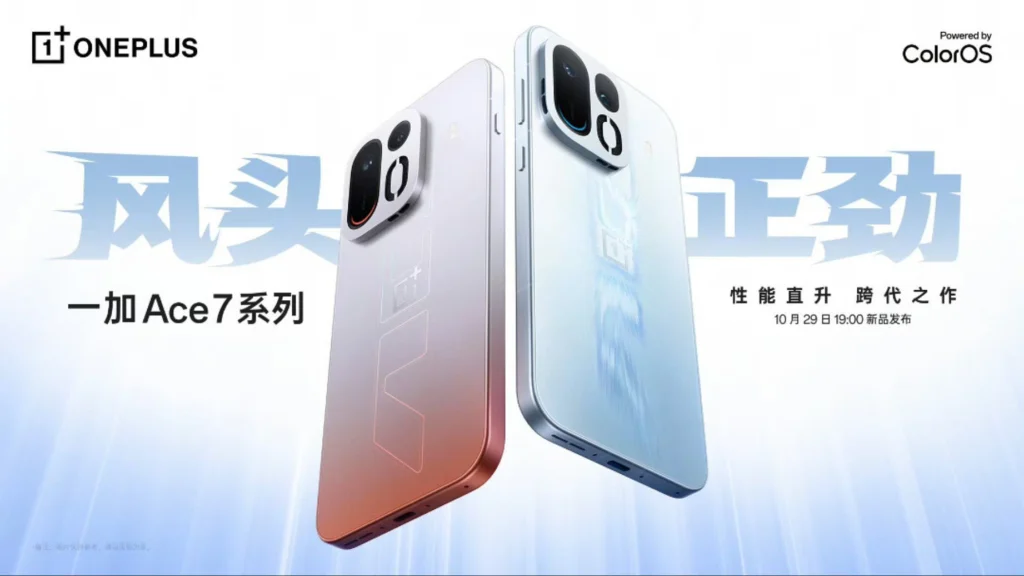 OnePlus Ace 7 launch date